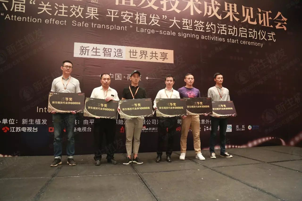 全国十城发友现场同贺，助力第六届“平安植发”活动成功举