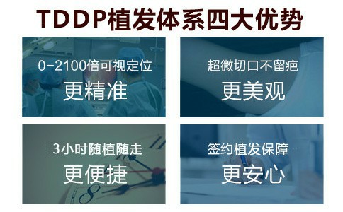 <a href=http://www.chinamaofa.com/toufajiami/ target=_blank class=infotextkey>头发加密</a>植发怎么样