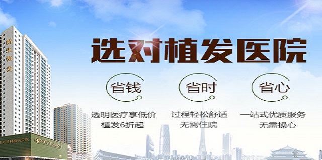 新生<a href=http://www.chinamaofa.com/ target=_blank class=infotextkey>植发医院</a>