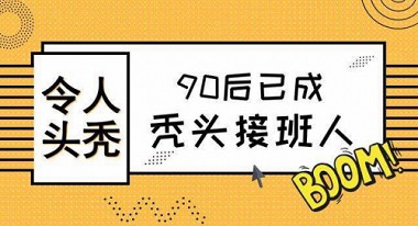 3D植发技术可以改善秃发吗