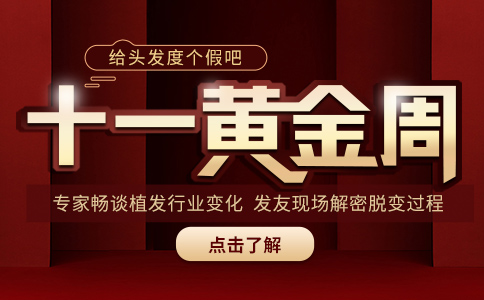前额<a href=http://www.chinamaofa.com/zhifaanli/ target=_blank class=infotextkey>植发效果</a>图