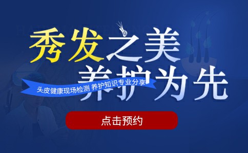 植发养护