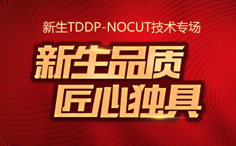 nocut植发技术