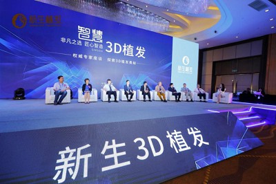 3d植发是什么意思