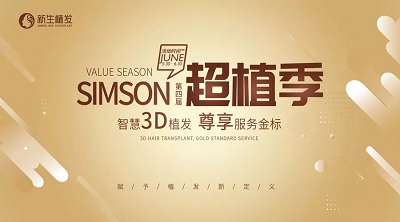 植发哪里好哪家比较专业
