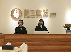温州新生植发.jpg