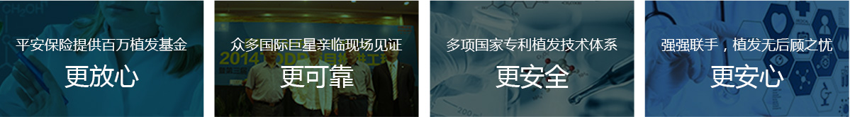 武汉植发效果有保护的